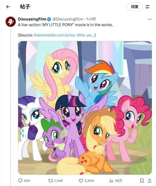 小马宝莉最新爆料